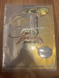 ポケモンカード neo スターターセット 御三家 9枚セット - メルカリ