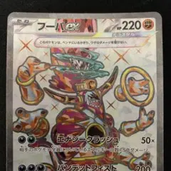 ポケモンカード　フーパex SR