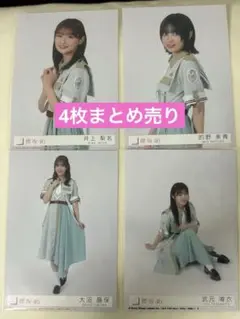 櫻坂46 生写真