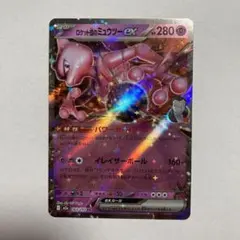 2026年最新】ミュウツーEX ポケモンカードの人気アイテム - メルカリ