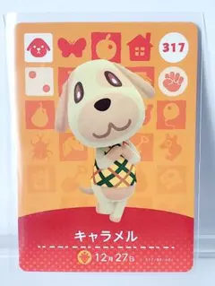 2026年最新】どうぶつの森 amiiboカード キャラメルの人気アイテム