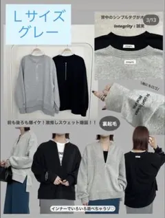 rumi しまむら Lサイズ ハーフジップトレーナー　グレー