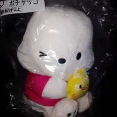 サンリオ当たりくじ②ぬいぐるみポチャッコのサムネイル