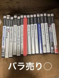 ①PS2 ゲームソフト セット　15本