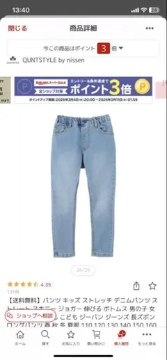 ※新品※ストレッチデニムパンツ 130cm