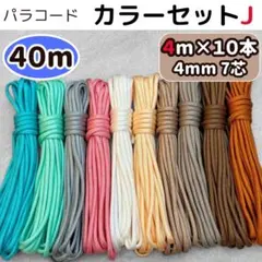 パラコード ピンク ベージュ 茶色 水色 グレー キーリング ストラップ 編み物