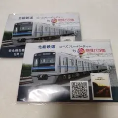 非売品 北総鉄道 京成バラ園 ローズフレーバーティー ティーバッグ 2セット
