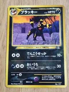 ブラッキー 旧裏 No.197のサムネイル