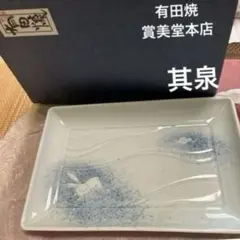 ★有田焼　其泉　染付吹墨うさぎデザイン　青白磁角皿一枚★