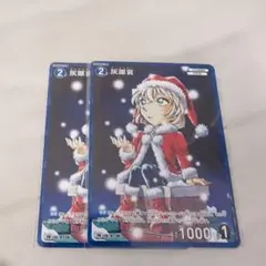 名探偵コナンカードゲーム 灰原哀 プロモ 2枚セット サンタ - メルカリ