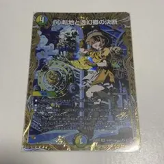 2025年最新】透幻郷の人気アイテム - メルカリ