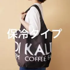 KALDI 保冷バッグ エコバッグ 保冷 カルディ新品匿名配送のサムネイル
