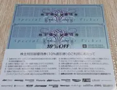 3枚 ゼビオ　株主優待券　10％オフ ヴィクトリア ゴルフパートナー　割引券
