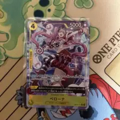 ワンピース カードゲーム ペローナ