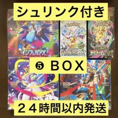 ポケモンカードゲーム新品シュリンク付きMEGAドリームexテラスタルフェスＢＯＸ