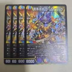 ザーディクリカ4枚ロッドゾージア4枚セット 2025年最新】ザーディクリカ 4枚の人気アイテム - メルカリ