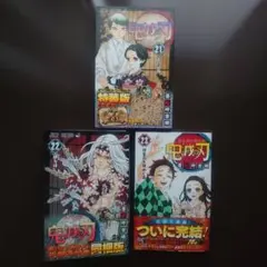 鬼滅の刃 21巻 特装版 22同梱版 23通常版 シール 缶バッジ 小冊子 初版