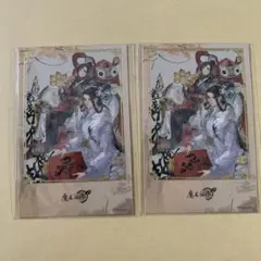 魔道祖師 非売品ブロマイド セット - メルカリ