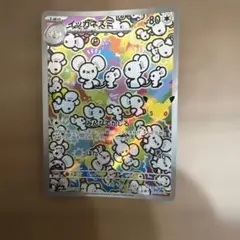 イッカネズミ AR MEGA 拡張パック 30th CELEBRATION キ…
