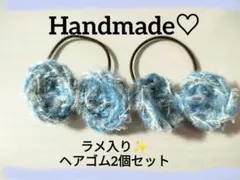 ふわふわラメ入り✩青リボンのヘアゴム　かぎ針編み　編み物　手編み