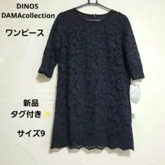 DINOS ディノス 花柄 ワンピース サイズ9 結婚式 お呼ばれ