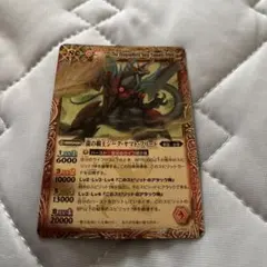 バトルスピリッツ 龍神の覇王ジーク・ヤマト・フリード3枚セット