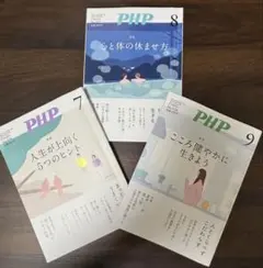 PHP7.8.9月号