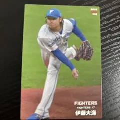 プロ野球チップス 2024 伊藤大海 エラーカード 176m - メルカリ