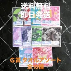 即購入OK ワンピース 一番くじ G賞 タオルアソート フルコンプリートセット