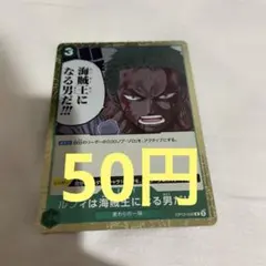 ルフィは海賊王になる男だ!!! R OP12-039