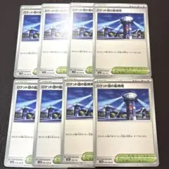 ポケモンカード　メガドリームex ロケット団の監視塔　汎用　デッキパーツ　ポケカ