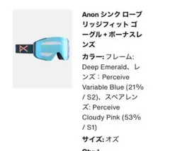 2026年最新】anon syncの人気アイテム - メルカリ