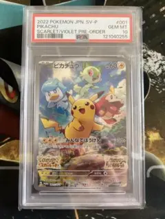 2025年最新】ピカチュウ psa10 スカーレットの人気アイテム