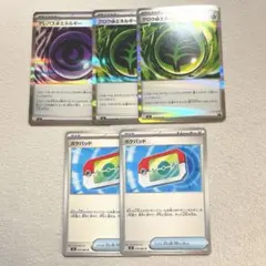 ムニキスゼロ　まとめ売り　ポケパッド　草エネ　超エネ