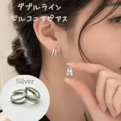 ダブルライン フープピアス ジルコニア シルバー 韓国 小ぶり 上品