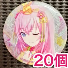 プロセカ 巡音ルカ 缶バッジ Vol.6C ひな祭り 再販 匿名配送】 巡音ルカ プロセカ 缶バッジ 6C vol.6C 20個 - メルカリ