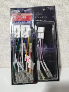 AODEA トヨタ・ダイハツ専用オーディオハーネス 2202と車速配線カプラーのサムネイル