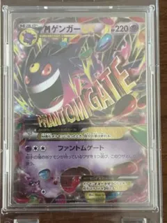 【微、美品】Mゲンガー メガゲンガー EX ファントムゲート メガゲンガーEX Mゲンガー ファントムゲート ポケモン - メルカリ