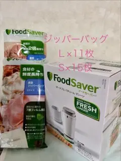 【新品】FoodSaver ポータブルバキュームマシーン＋ジッパー＋真空BOX 新品 FoodSaver ポータブルバキュームマシーン 真空保存セット - メルカリ