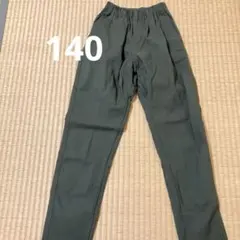 ダークグリーン 140サイズ 長ズボン