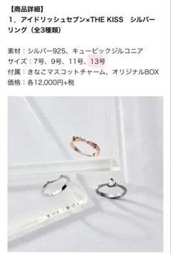 新品未開封】ATEEZ ソンファ 2025 センイル MD 指輪 - メルカリ