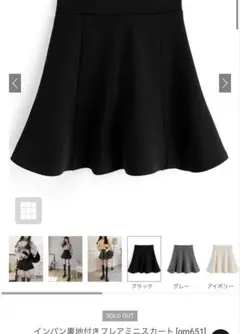 GRL ミニスカート