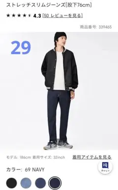 GU /ストレッチスリムジーンズ