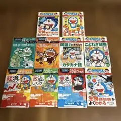 ドラえもん学習シリーズ 8冊セット - メルカリ
