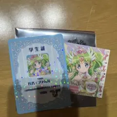 アイカツ　プリパラ　映画　入場者特典　ミニ学生証　トモチケ　ファルル
