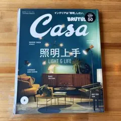 Casa BRUTUS 3月号