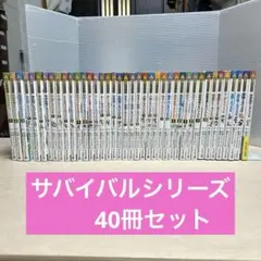 実験対決シリーズ 1巻〜28巻セット(第20巻だけありません) - メルカリ