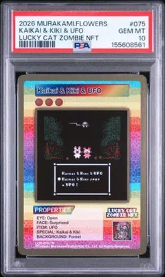 MURAKAMI.FLOWERS Takashi Murakami PSA10 - メルカリ