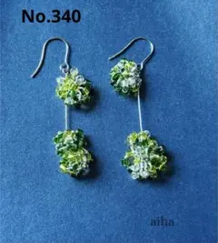 ハンドメイド　ピアス　ビーズ　グリーン