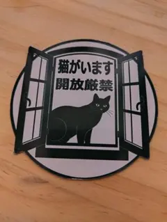 黒猫 猫用品